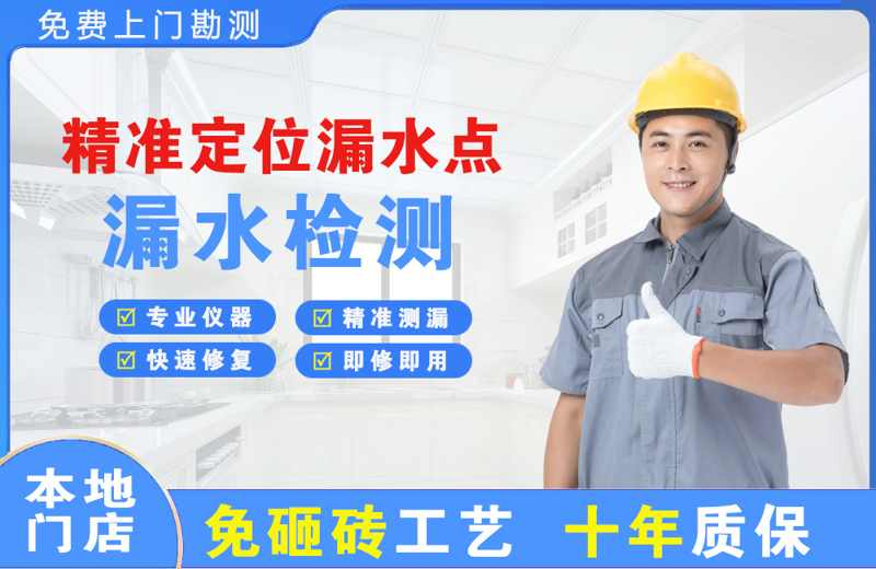 乾安精准测漏点